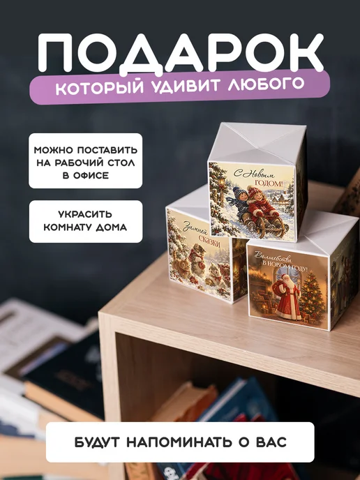 Wowday Бум-открытка С новым годом, вариант, фото 3