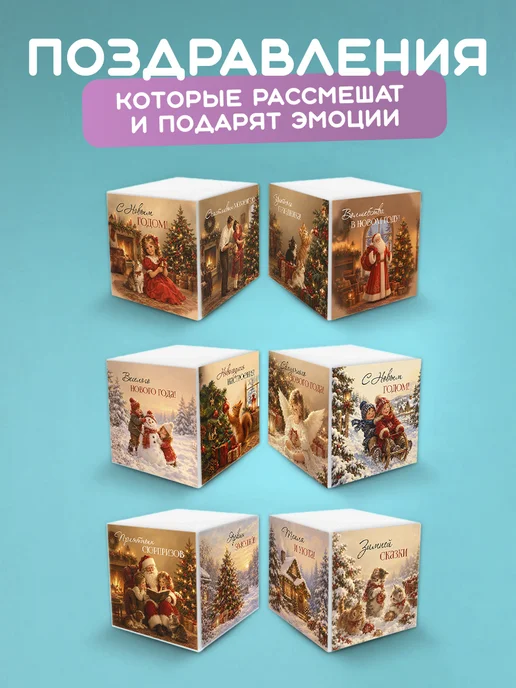 Wowday Бум-открытка С новым годом, вариант, фото 4