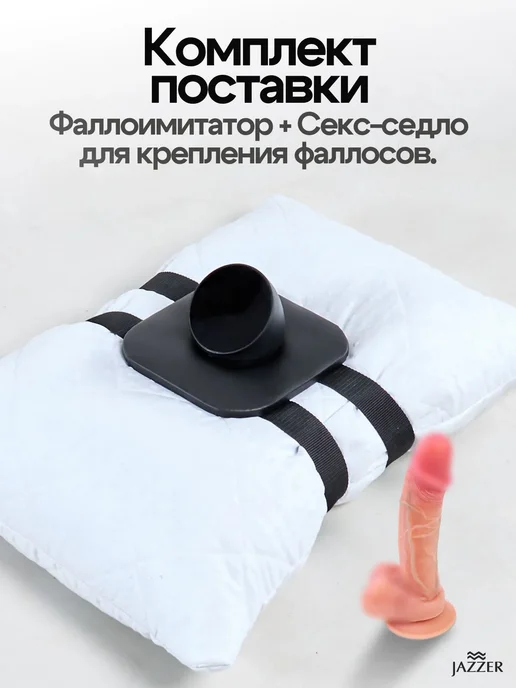 JAZZER Фаллоимитатор с креплением на подушку секс-седло, черный, фото 2