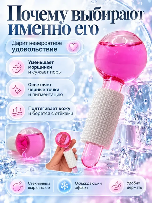 ЛИ56 Массажер для лица от отеков и морщин криосфера, белый, фото 3