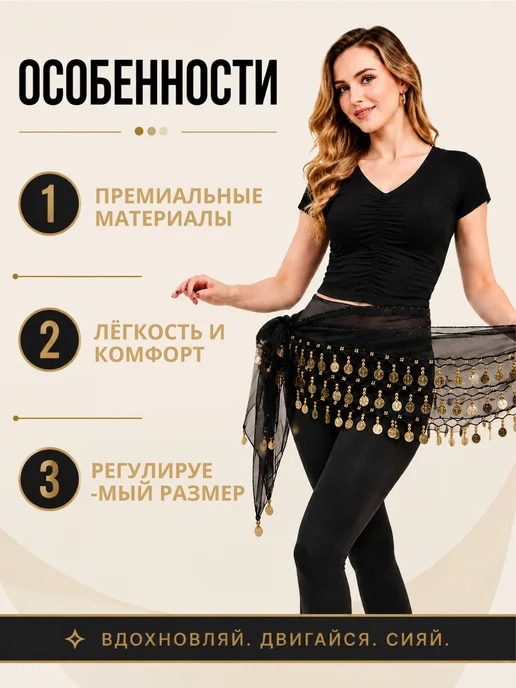 Танец живота на поясной цепочке из 72 монет, черный, фото 3