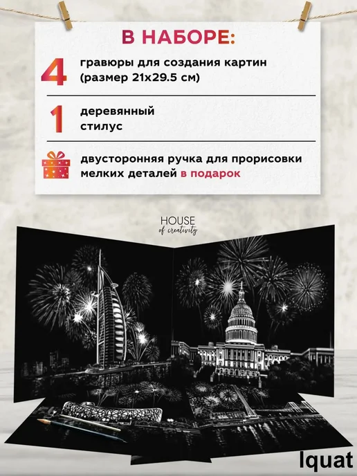 Набор гравюр для скретч-рисования, 4 шт, формат А4, 4 шт, фото 2