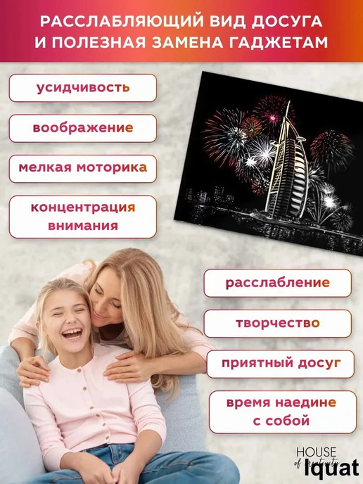 Набор гравюр для скретч-рисования, 4 шт, формат А4, 4 шт, фото 3