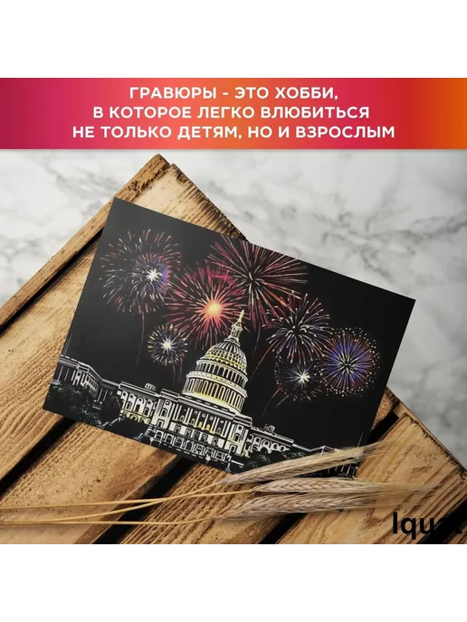 Набор гравюр для скретч-рисования, 4 шт, формат А4, 4 шт, фото 8
