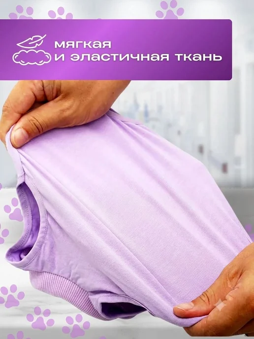 Попона для кошек послеоперационная на липучке, размер L, фиолетовый, фото 3