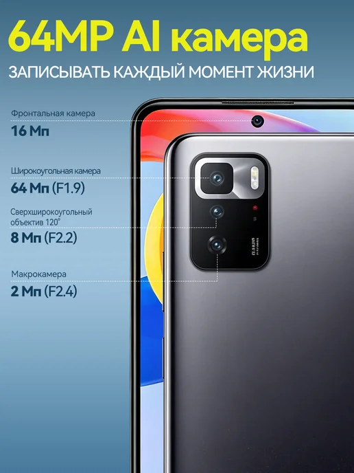 Смартфон Xiaomi Redmi Note 10 Pro 8/256 ГБ, черный, фото 2