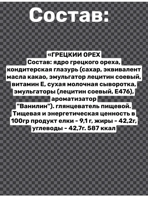 Original Продукция Грецкий орех в шоколаде 500гр, 500 г, фото 3