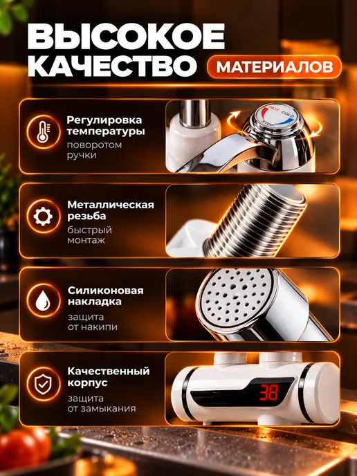 Водонагреватель проточный для кухни кран электрический, белый, фото 6