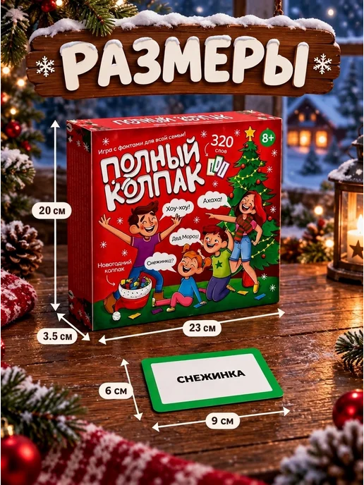 ДЕСЯТОЕ КОРОЛЕВСТВО Игра настольная "Полный колпак", вариант, фото 4