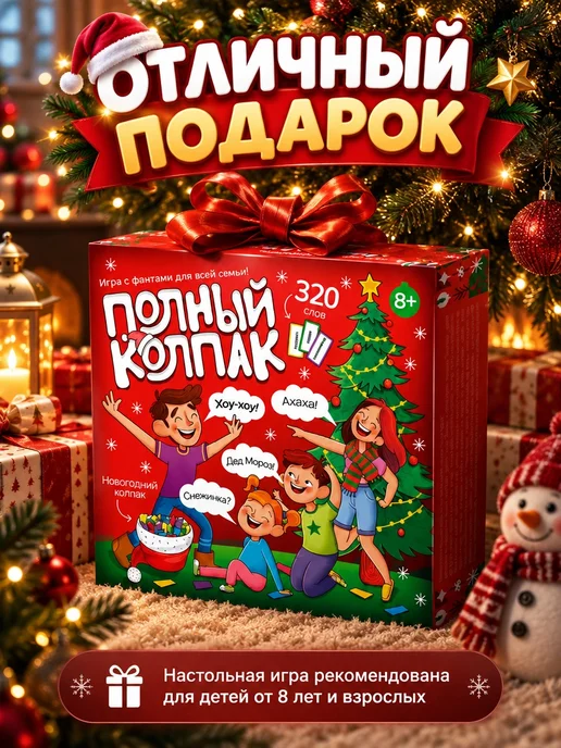 ДЕСЯТОЕ КОРОЛЕВСТВО Игра настольная "Полный колпак", вариант, фото 5