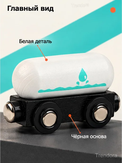 Деревянный вагон-цистерна «Водовоз» для детей, черный, фото 2