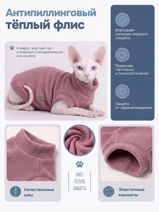 mini ZODIAC Толстовка для кошек породы сфинкс, фиолетовый