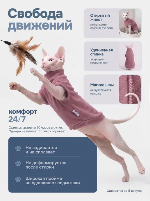 mini ZODIAC Толстовка для кошек породы сфинкс, фиолетовый, фото 3