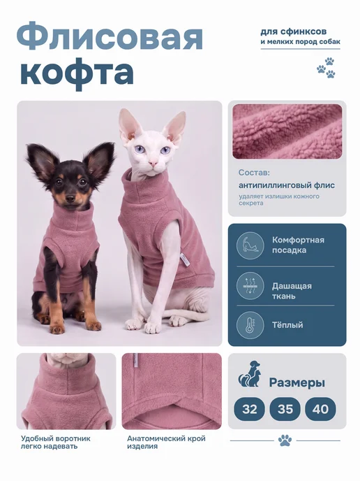 mini ZODIAC Толстовка для кошек породы сфинкс, фиолетовый, фото 4
