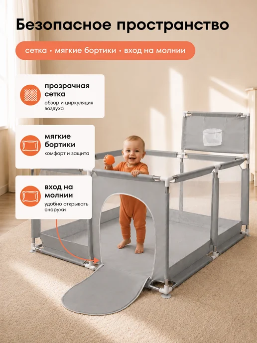 Labalu Манеж детский игровой 125х125 см, 125x125 см, фото 4