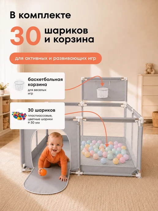 Labalu Манеж детский игровой 125х125 см, 125x125 см, фото 5