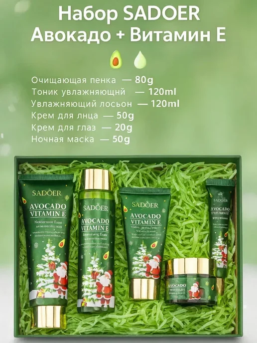 FranklinMIX Подарочный набор уходовой косметики для женщин новогодний, зеленый, фото 2