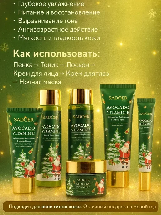 FranklinMIX Подарочный набор уходовой косметики для женщин новогодний, зеленый, фото 3