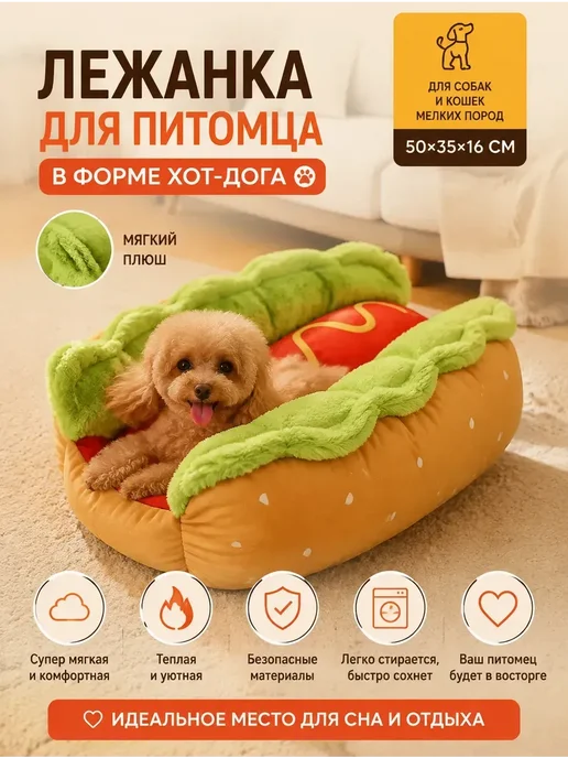 Уютный домик-лежанка для собак и кошек, в упаковке 300 г