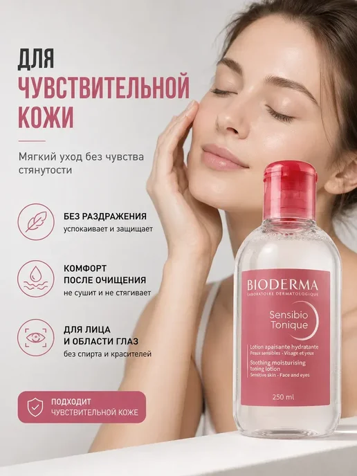 FranklinMIX Увлажняющий успокаивающий тоник для лица на каждый день, 250 мл, фото 3