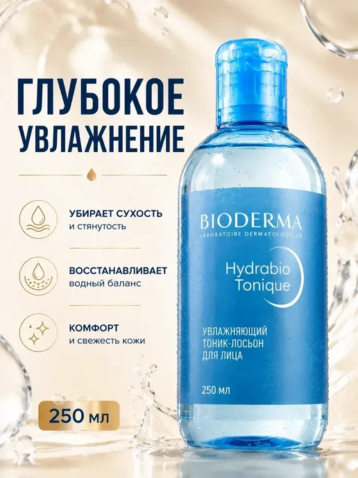 FranklinMIX Лосьон тоник для лица для сухой на каждый день, 250 мл, фото 2