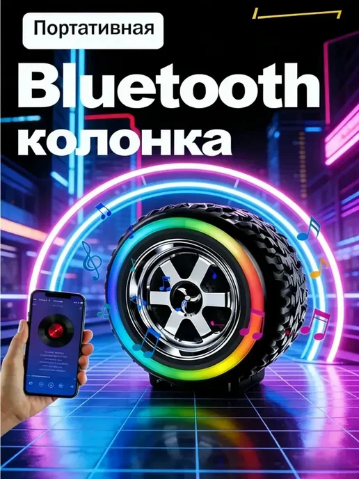 Автомобильный сабвуфер в виде шины с RGB, вариант, фото 3