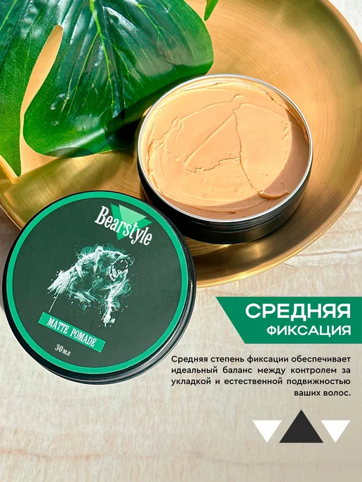 Bearstyle Матовая помада для волос мужская для укладки, глина, фото 2