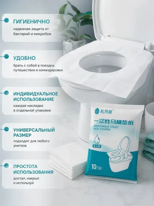 FranklinMIX Одноразовые накладки на унитаз для поездок на все случаи, белый, фото 2