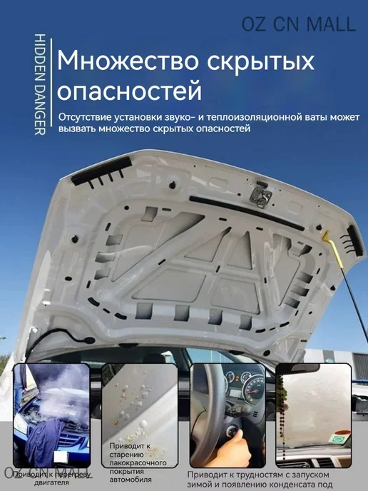 Шумоизоляция капота Мицубиси 9й лансер Lancer IX, вариант, фото 2