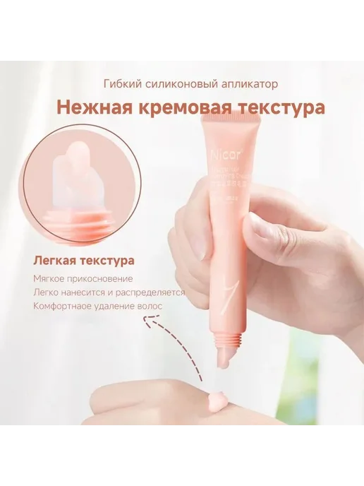 Первая депиляция для подростков, Безопасный крем для лица с, вариант, фото 3