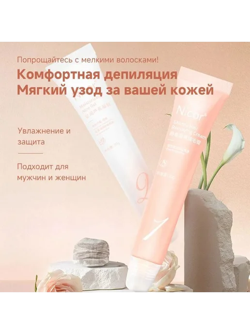 Первая депиляция для подростков, Безопасный крем для лица с, вариант, фото 5