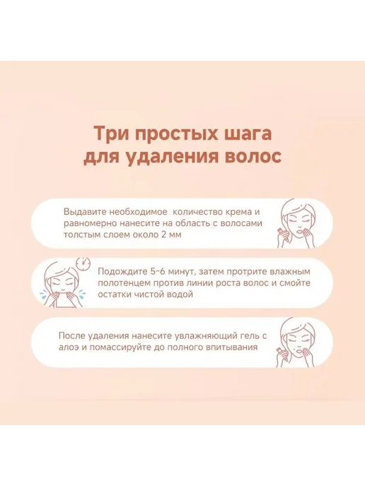 Первая депиляция для подростков, Безопасный крем для лица с, вариант, фото 6