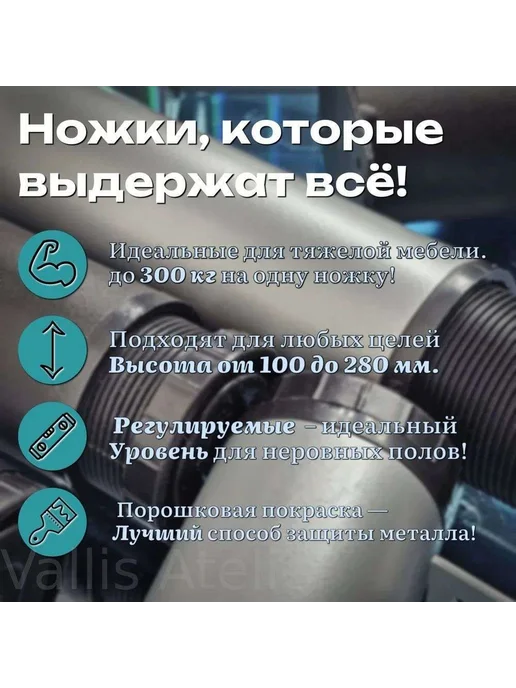 Ножка для мебели, 25см, вариант, фото 2