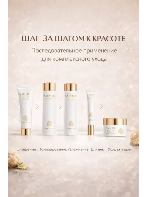 FranklinMIX Косметический подарочный набор уходовой косметики для лица, белый, фото 2