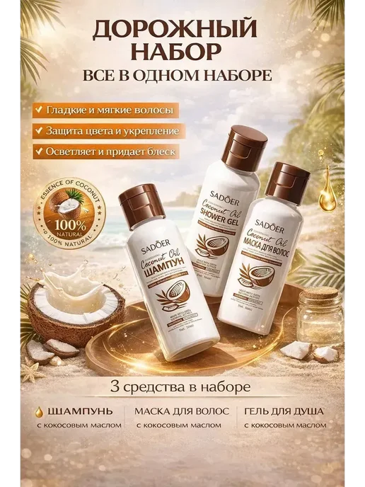 FranklinMIX Косметические наборы для ухода Дорожный набор, белый, фото 2