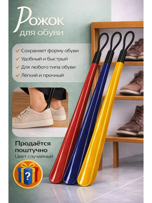 FranklinMIX Длинный рожок для обуви без наклона для любого дня, синий