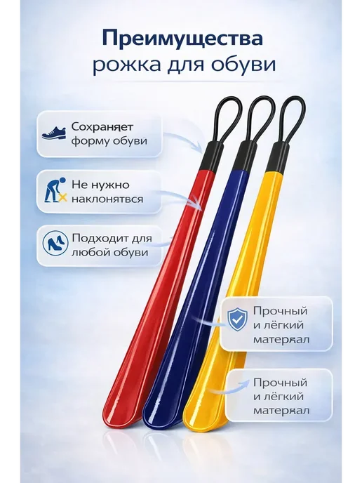 FranklinMIX Длинный рожок для обуви без наклона для любого дня, синий, фото 2