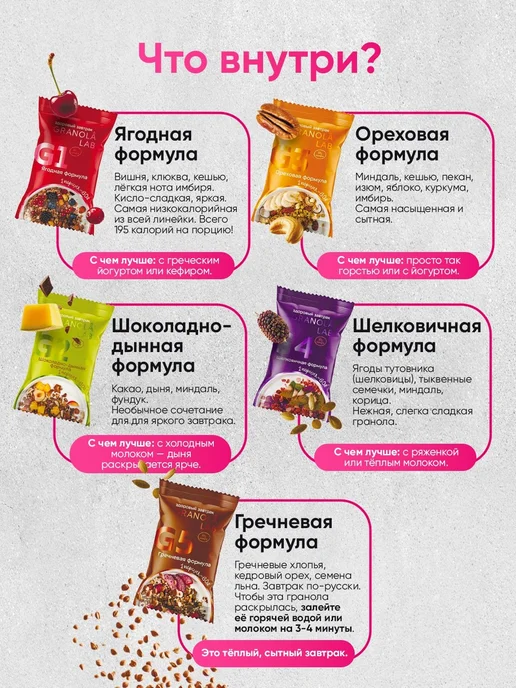 Гранола без сахара порционная 5 вкусов, набор "5 ЗАВТРАКОВ О, вариант, фото 2