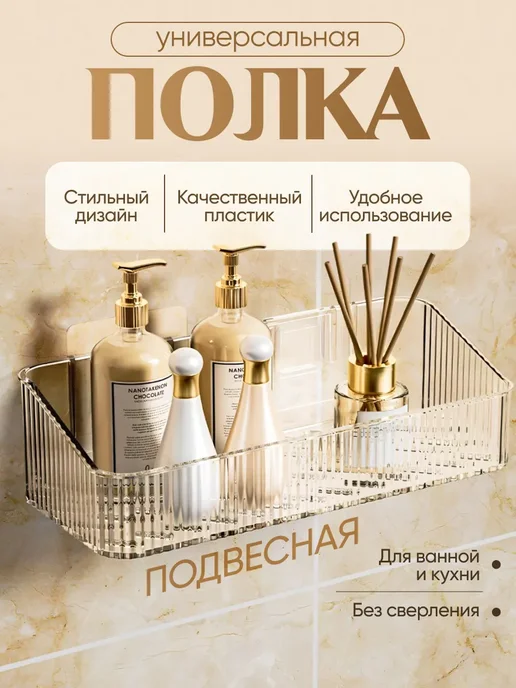 Полка для ванной без сверления настенная, белый, фото 2
