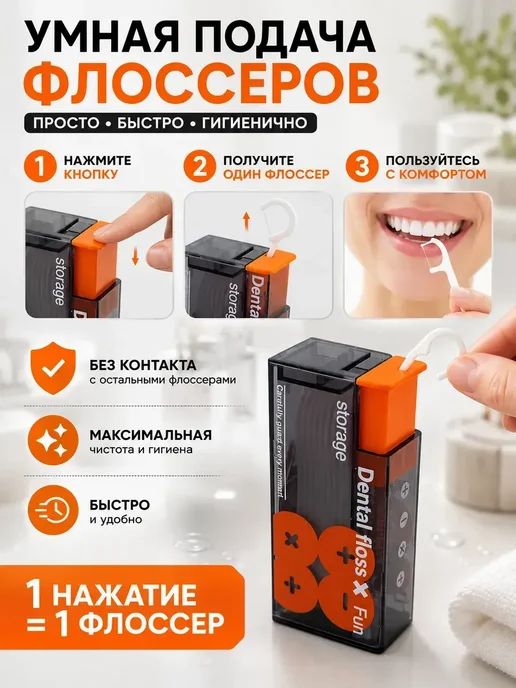 FranklinMIX Флоссеры с футляром для чистки зубов в дороге для удобства, 10 шт, фото 4