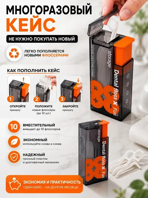 FranklinMIX Флоссеры с футляром для чистки зубов в дороге для удобства, 10 шт, фото 6