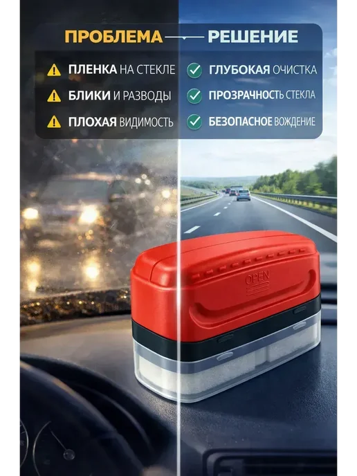 FranklinMIX Щётка для очистки автомобильных стёкол на каждый день, вариант, фото 2