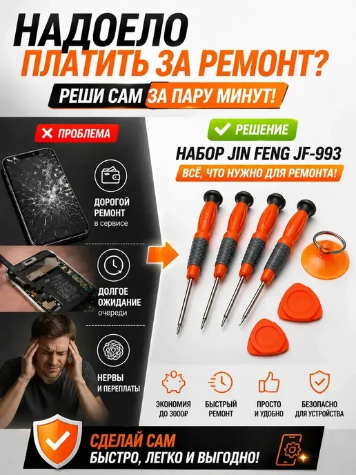 FranklinMIX Инструменты для портативной техники Набор отверток для, 7 шт, фото 2