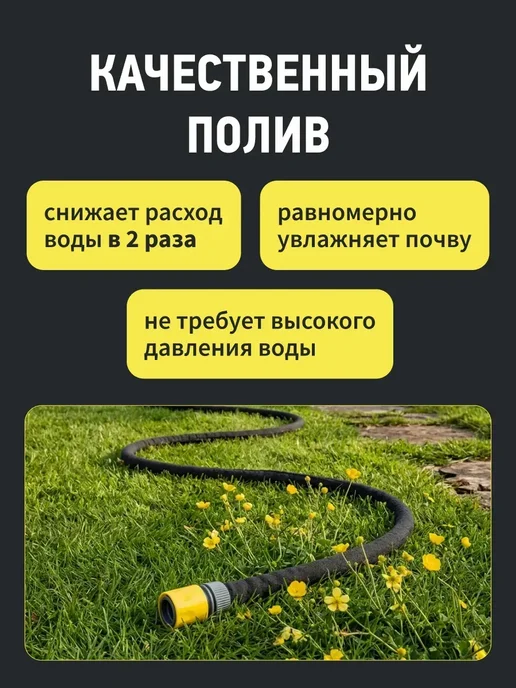 Шланг для капельного полива 15 м, 15 м, фото 2