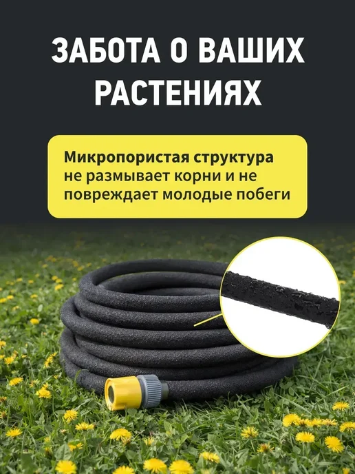 Шланг для капельного полива 15 м, 15 м, фото 3