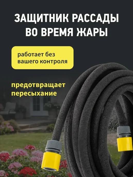 Шланг для капельного полива 15 м, 15 м, фото 4