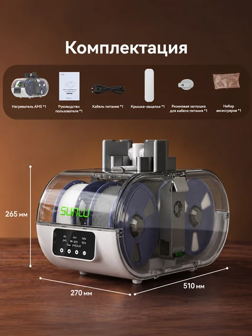sunlu Нагреватель AMS Lite сушка филамента в Bambu Lab AMS Lite, черный, фото 4