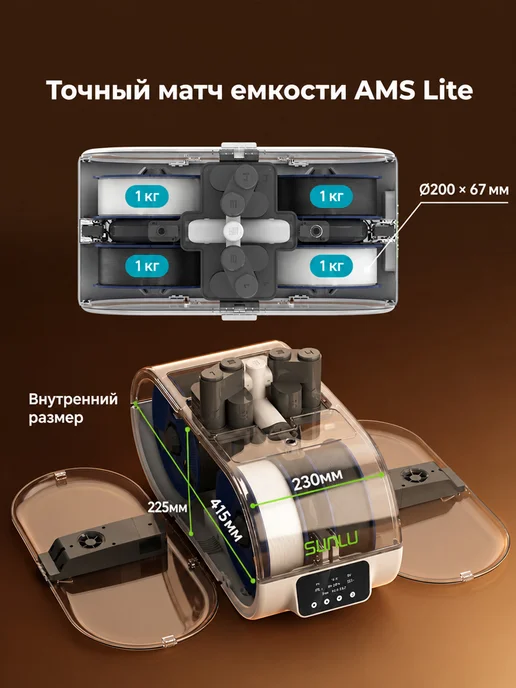 sunlu Нагреватель AMS Lite сушка филамента в Bambu Lab AMS Lite, черный, фото 5