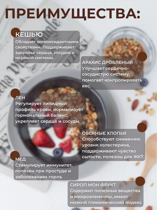 Гранола без сахара 1 кг ореховая с кешью Настин Сластин, 1 кг, фото 3
