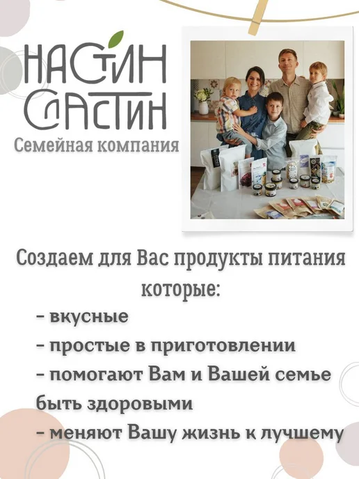 Гранола без сахара 1 кг ореховая с кешью Настин Сластин, 1 кг, фото 7